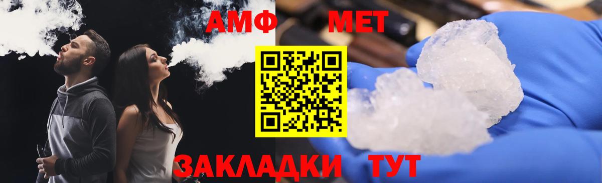 АМФ  АМФЕТАМИН Розовый  Амфетамин  Крымск  Вход с VPN 
