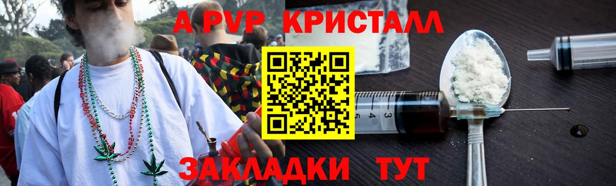 Альфа ПВП крисы CK Крымск