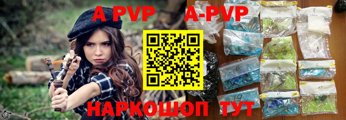 Крымск  A PVP СК КРИС  Вход с VPN  A-PVP мука  APVP СК 
