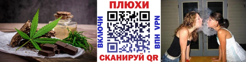Печенье с ТГК марихуана  Крымск 