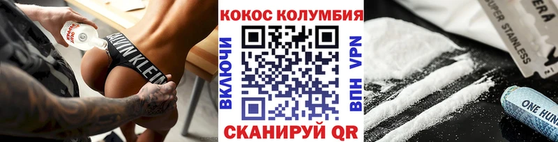 как найти закладки  KRAKEN зеркало  КОКАИН 99%  Крымск 