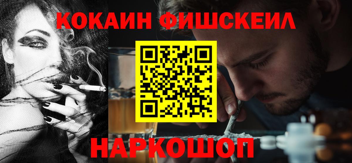 Cocaine Колумбийский  Кокаин Перу  Крымск  Вход с VPN 