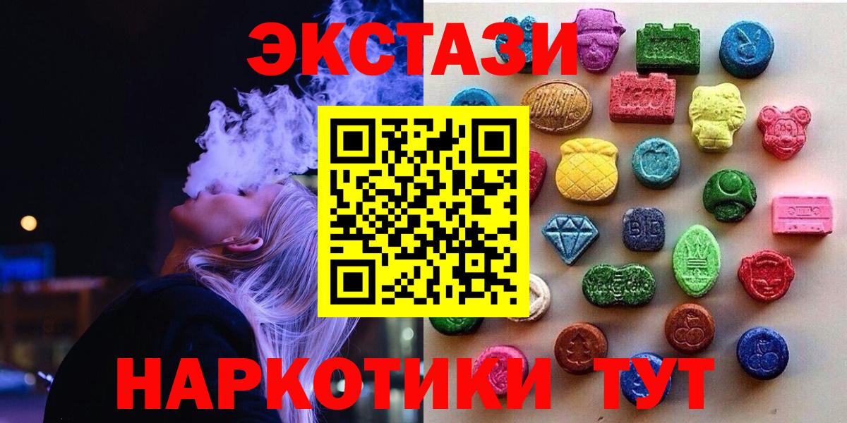 Экстази  Конопля  Крымск  Вход с VPN  Меф   Канабис  Cocaine  MDMA 