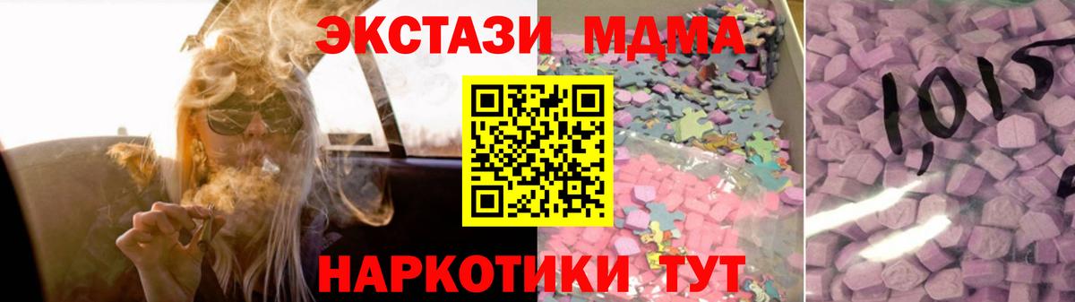 Экстази DUBAI Крымск