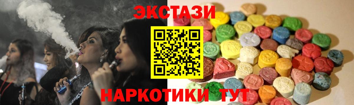 ЭКСТАЗИ  Ecstasy TESLA  Вход с VPN  Экстази louis Vuitton  Крымск 