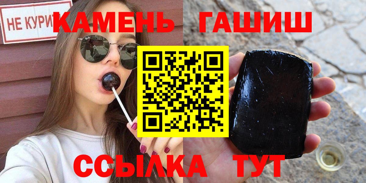 где купить наркотик  ГАШ Premium  Вход с VPN  Крымск  Гашиш хэш 