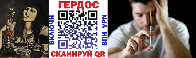 где найти наркотики ссылка на мегу рабочий сайт Героин Heroin Крымск
