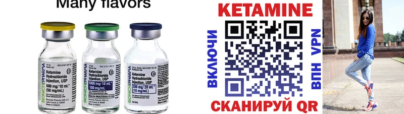 Кетамин VHQ  блэк спрут сайт  Крымск 
