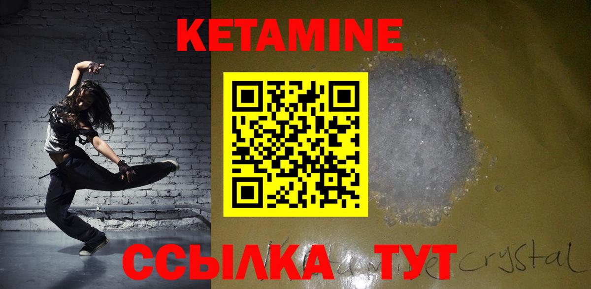 Крымск  КЕТАМИН ketamine  Вход с VPN 
