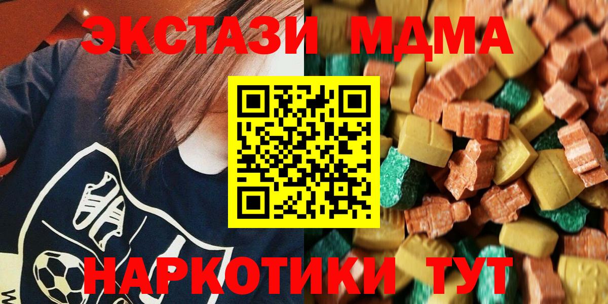 MDMA молли  МДМА кристаллы  Вход с VPN  Крымск 