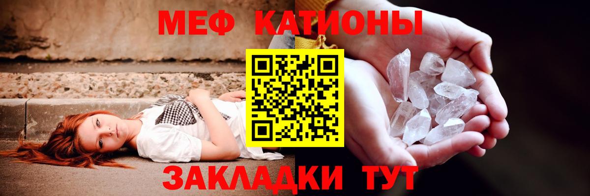 МЕФ  Мефедрон 4 MMC  Вход с VPN  Мефедрон  Крымск 