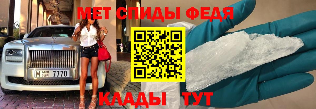 Метамфетамин пудра  Вход с VPN  Метамфетамин пудра  Крымск 