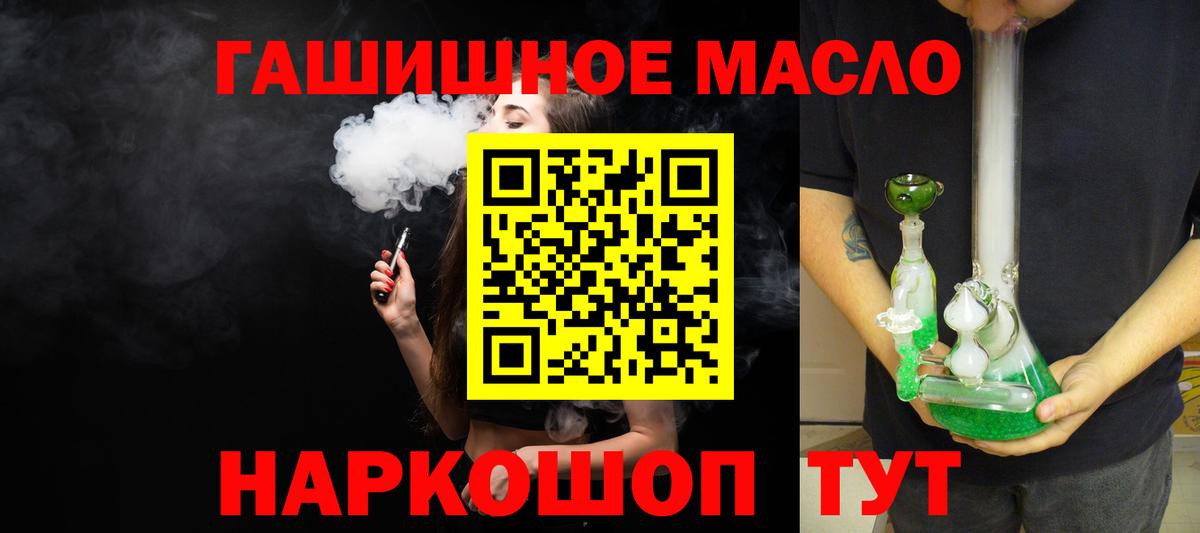 ТГК вейп с тгк Крымск