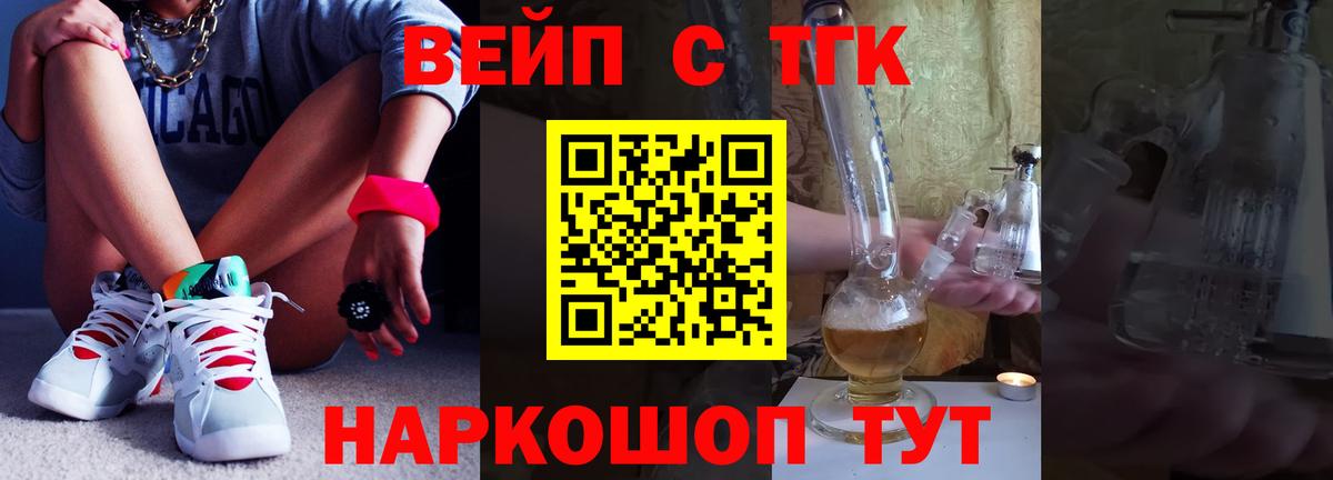 Крымск  Дистиллят ТГК THC oil  ТГК жижа  Вход с VPN 